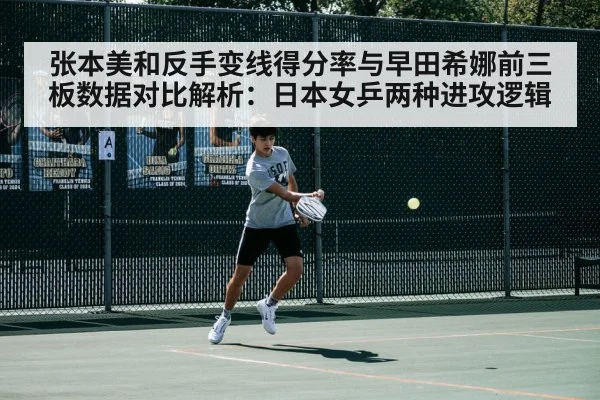 table tennis player backhand stroke action