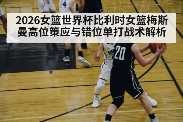 basketball player driving to basket